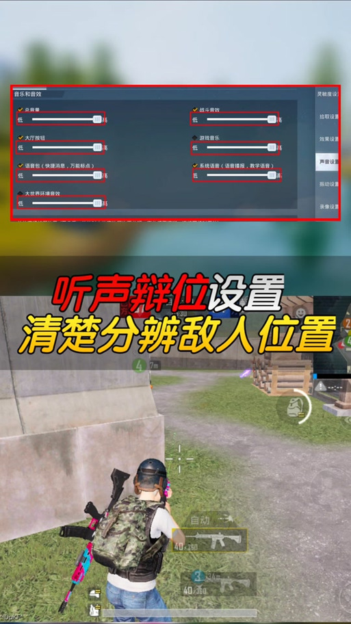 吃鸡的队伍麦谁能听到