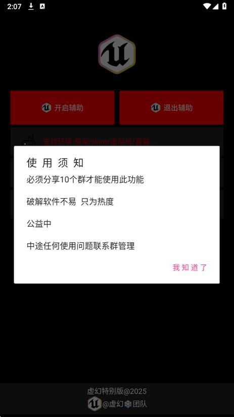 【虚幻直装】已公益