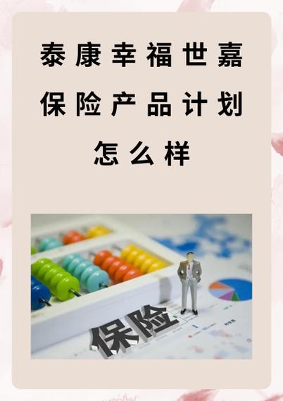 最简短的保险心得