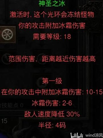 暗黑破坏神2米山光环选择
