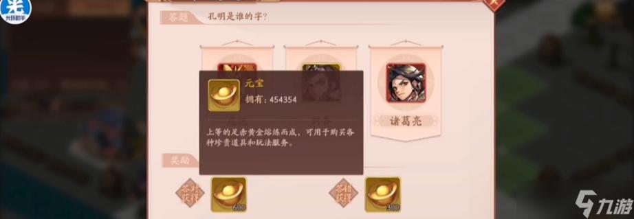 少年三国志2元宝攻略