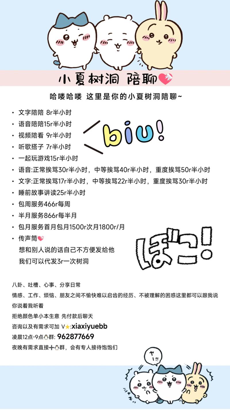 情感树洞兼职怎么做