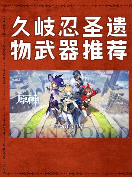 原神久岐忍适合什么武器