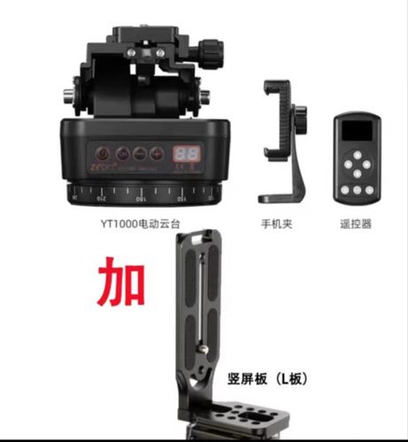 云台旋转怎么设置