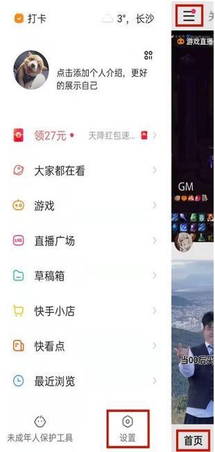 趣头条怎么设置免流量