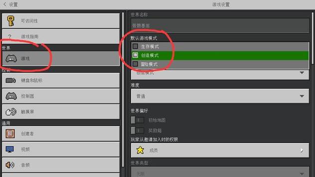 如何把mc潜行换成点按