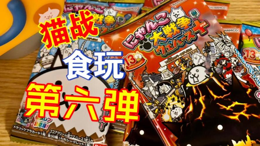 猫咪大战争13周年