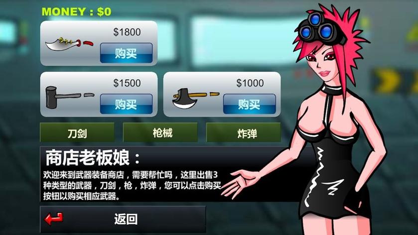 闪客快打5安卓中文版截图2