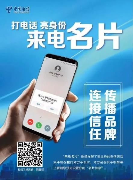 来电名片怎么设置