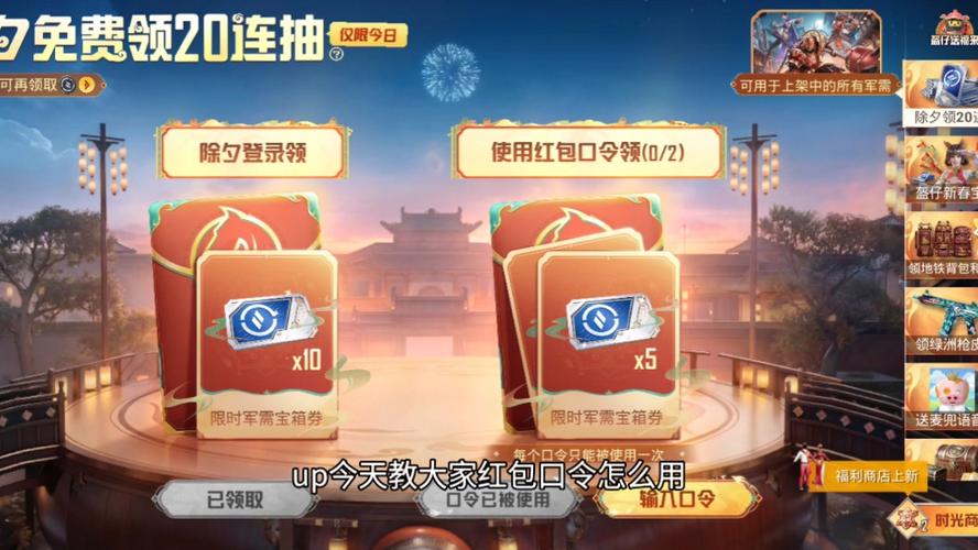 和平精英红包枪有什么用
