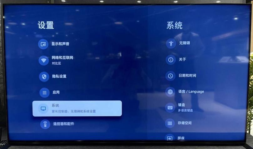 电视机画质设置步骤截图1