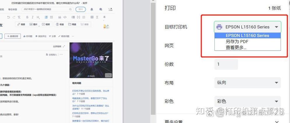 可以打印无法扫描
