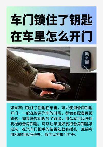 钥匙锁屋里了怎么开门