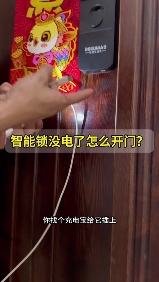 钥匙锁屋里了怎么开门截图3