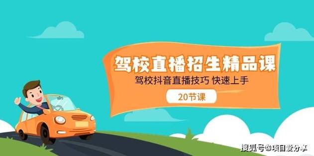 驾考宝典2023直播讲解方式