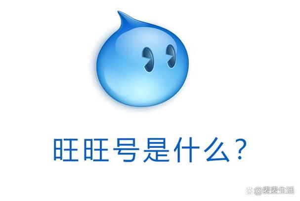 淘宝怎么查看旺旺号