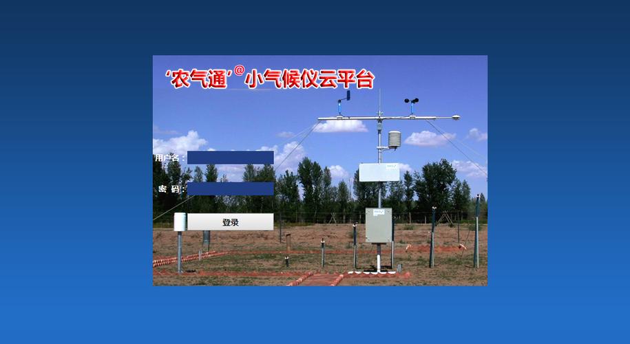 cctv7农业气象广告投放