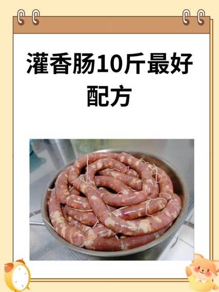 灌香肠不放糖能好吃吗