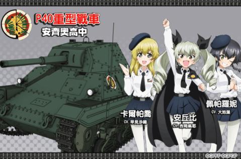 少女与战车大作战安卓版下载
