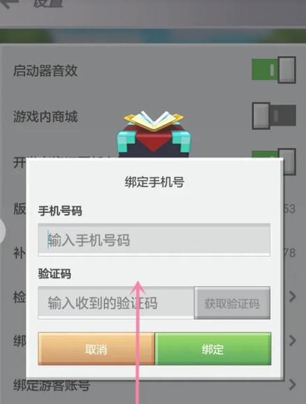 网易我的世界实名认证官网