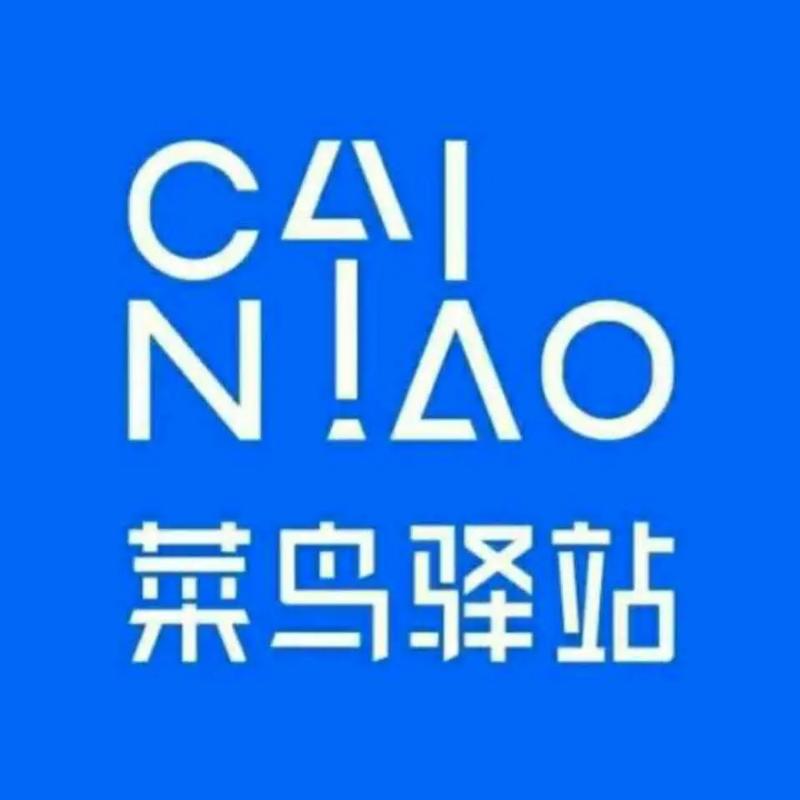 菜鸟裹裹可以看见别人给我买的吗