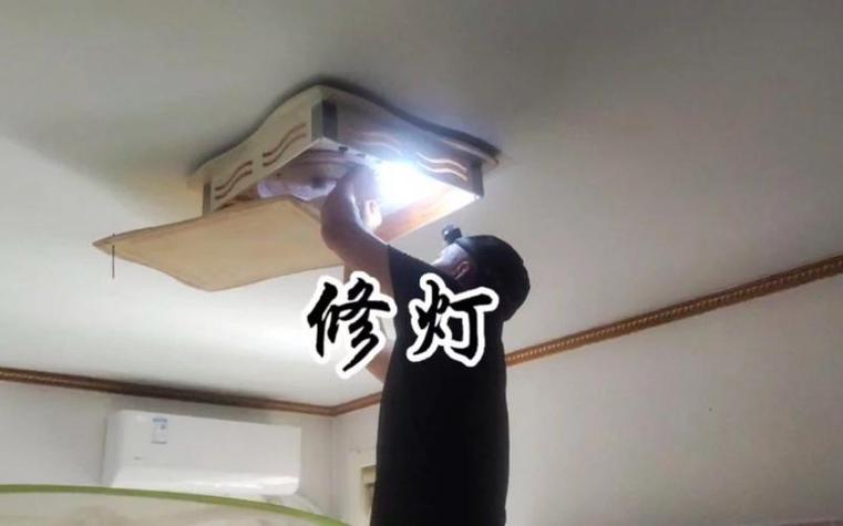 换灯