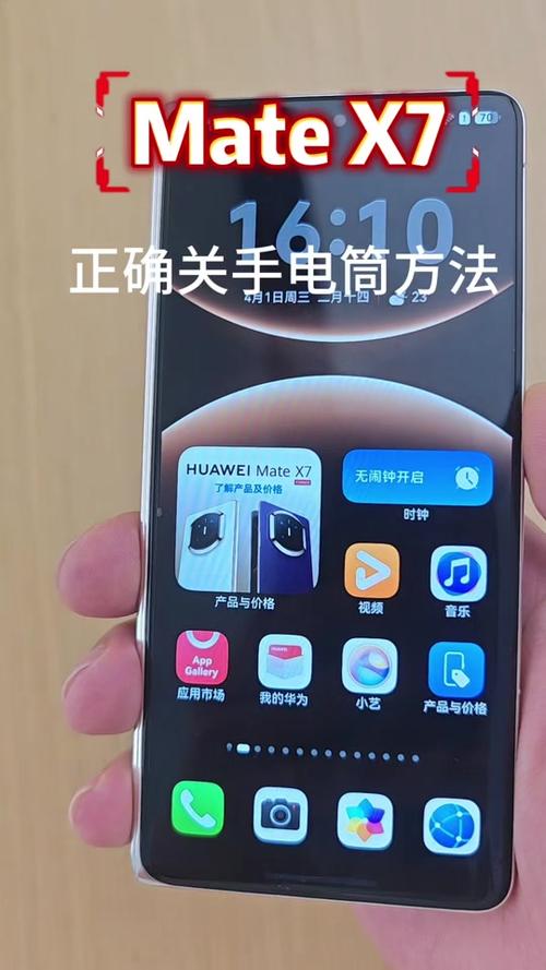 华为双击电源键打开手电筒的手机