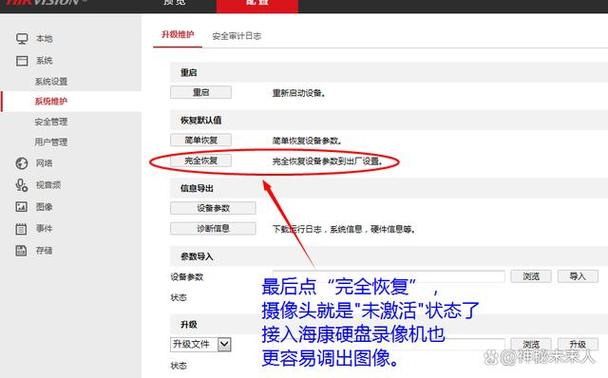 摄像头删除了怎么恢复回来截图3