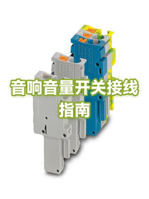音响开关坏了不用开关怎么接