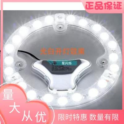 芯光系列LED吸顶灯光源模组