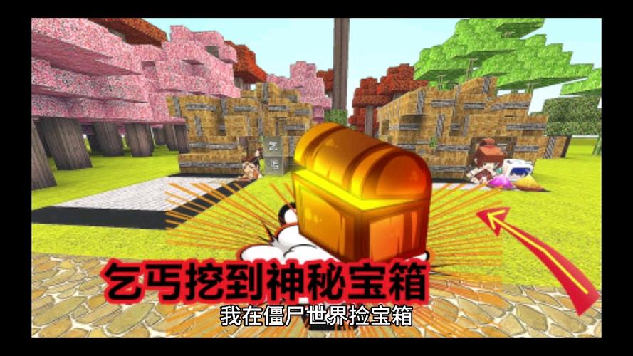 如何让僵尸捡起地上的物品