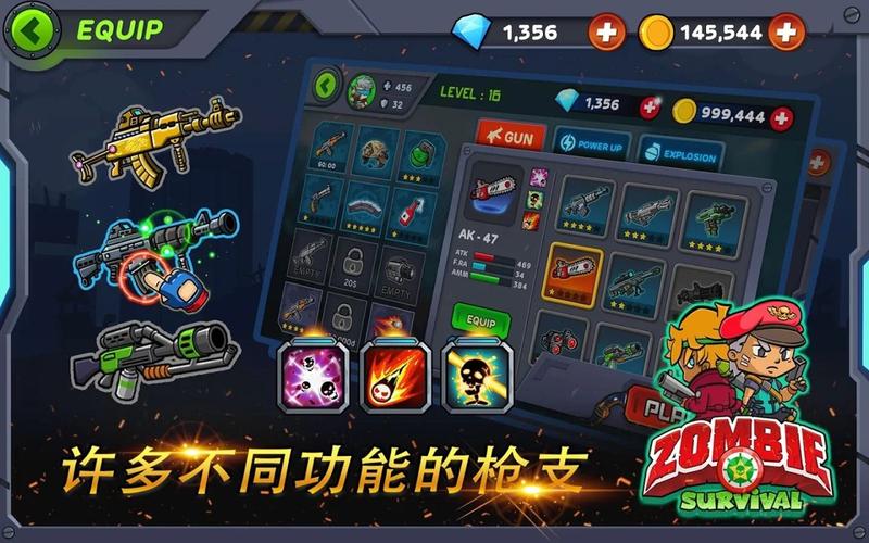 僵尸生存射击无限金币版