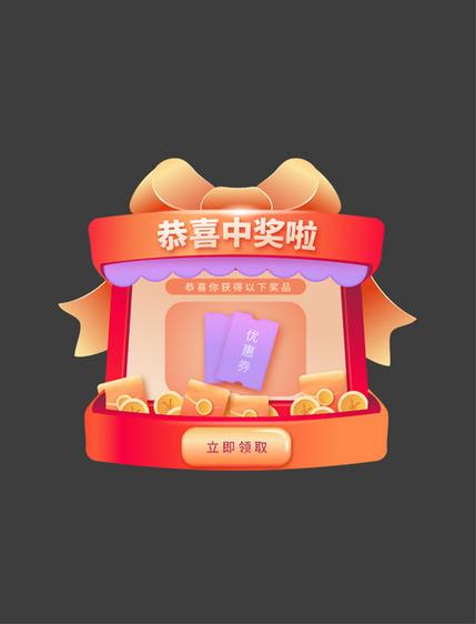 抽红包pop图片
