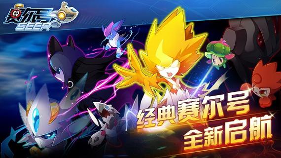 赛尔号无限钻石破解版