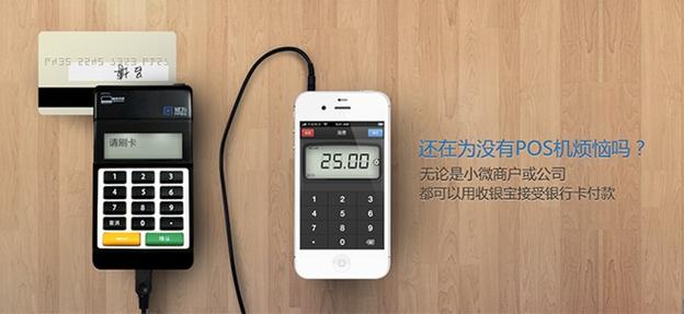药店收银系统