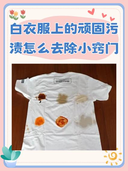 洗衣店10大去不去掉污渍