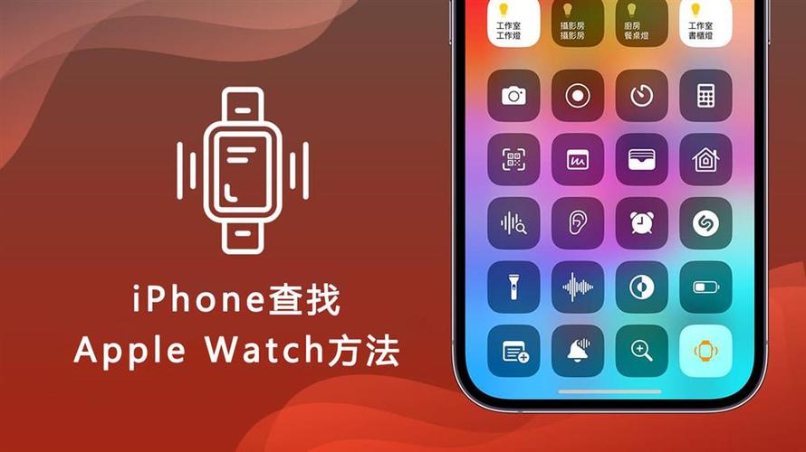 苹果手表不知道放哪了怎么找