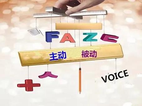 怎么判断主动与被动