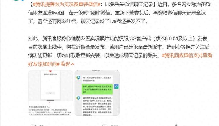 特定朋友圈更新提醒