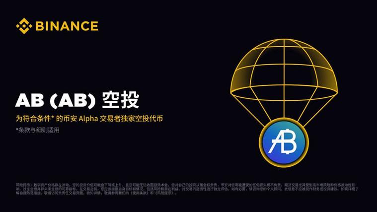 ALPHA代币