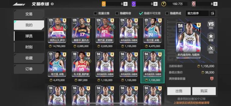 nba2k20最佳阵容搭配