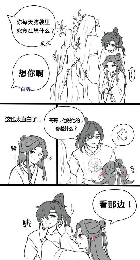 天官赐福新修版