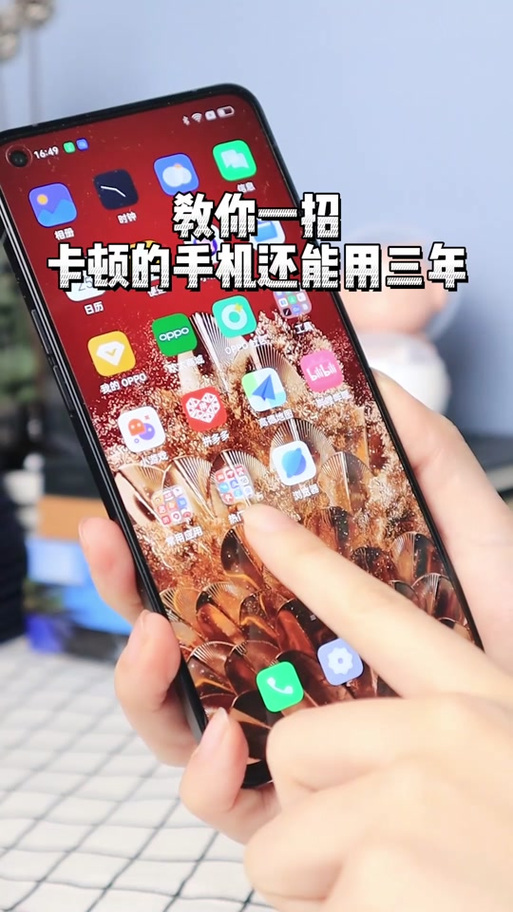 oppoa53闪退怎么办