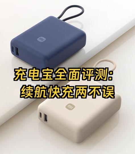充电宝过了几天扣了99还能退回吗