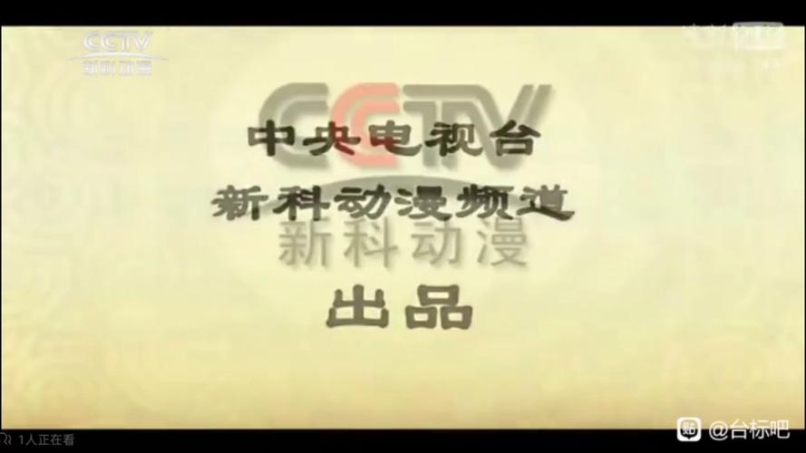 新科动漫播放历史动画