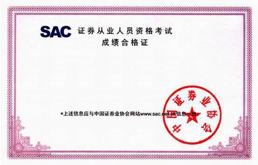 证券从业资格证考了一门会过期吗