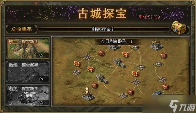 攻城掠地九玩版本