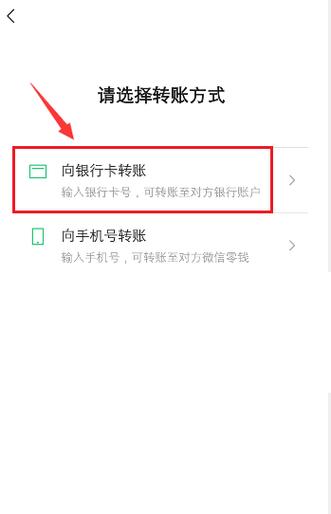 把自己卡里的钱转到微信里怎样转