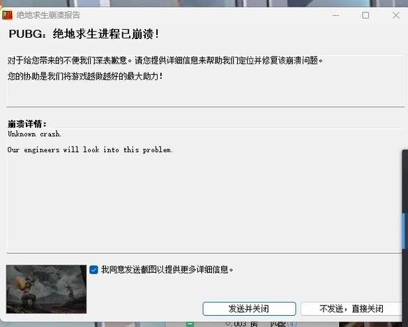 绝地求生突然没声音了怎么办