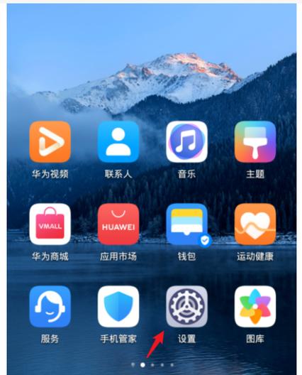 华为如何打开高清通话